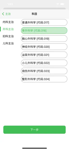 Game screenshot 东风题库 apk