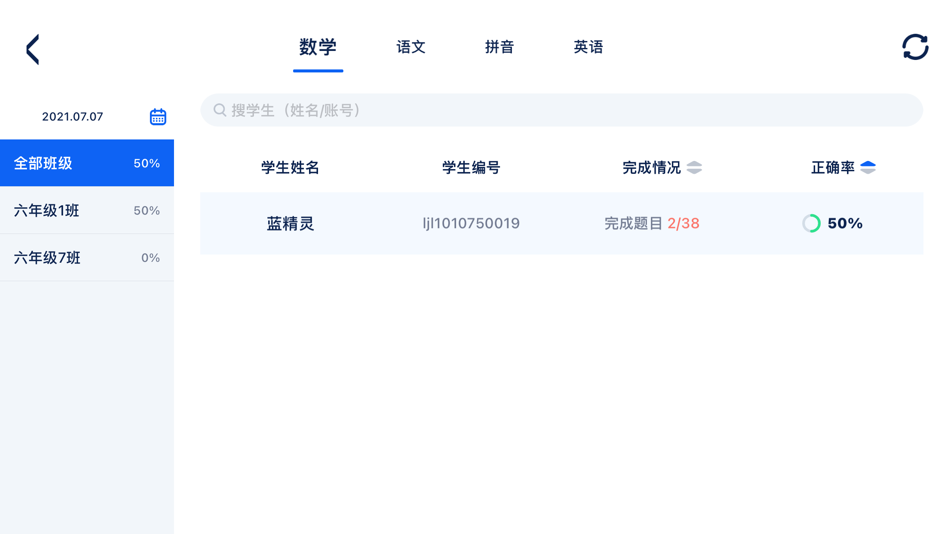 #5. 爱学仕教师 (iOS) 由: Jiangsu Leyixue Education Technology Co., Ltd.
