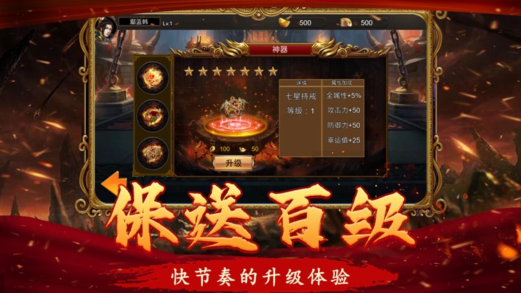 傲世王城 - 经典手游 screenshot-4