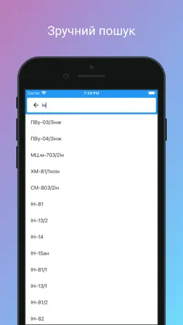 Game screenshot SSU Schedule hack