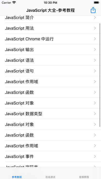 JavaScript大全のおすすめ画像1