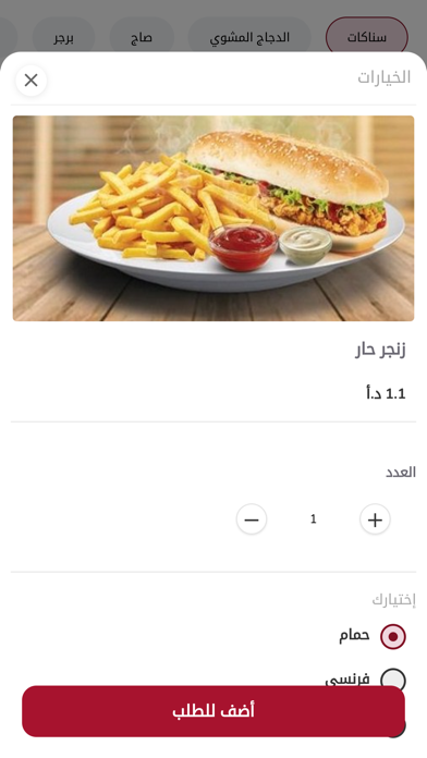 الأكيل Screenshot