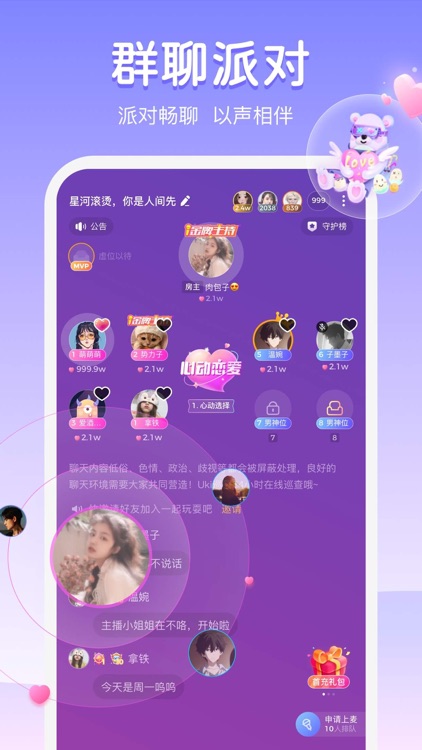Uki - 有趣的人在等你 screenshot-3