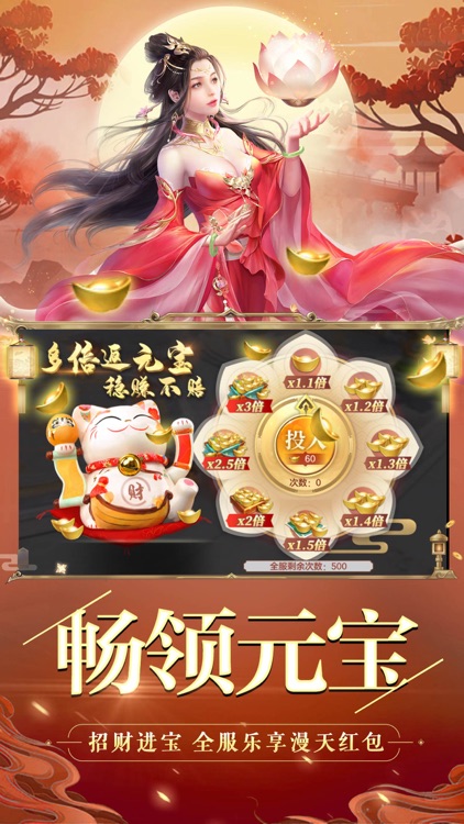 剑玲珑-国风仙侠修仙情缘手游 screenshot-3