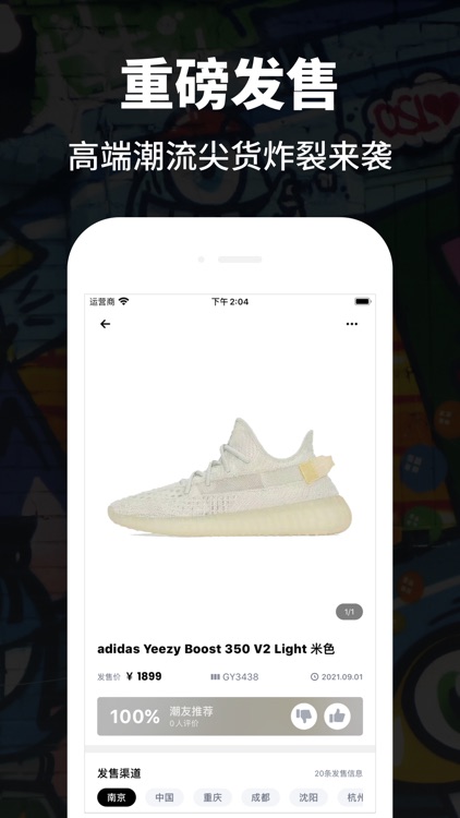 球鞋推潮-原价抢鞋助手app screenshot-3