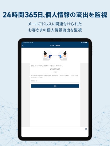 S-SAFE ID Keeperのおすすめ画像2