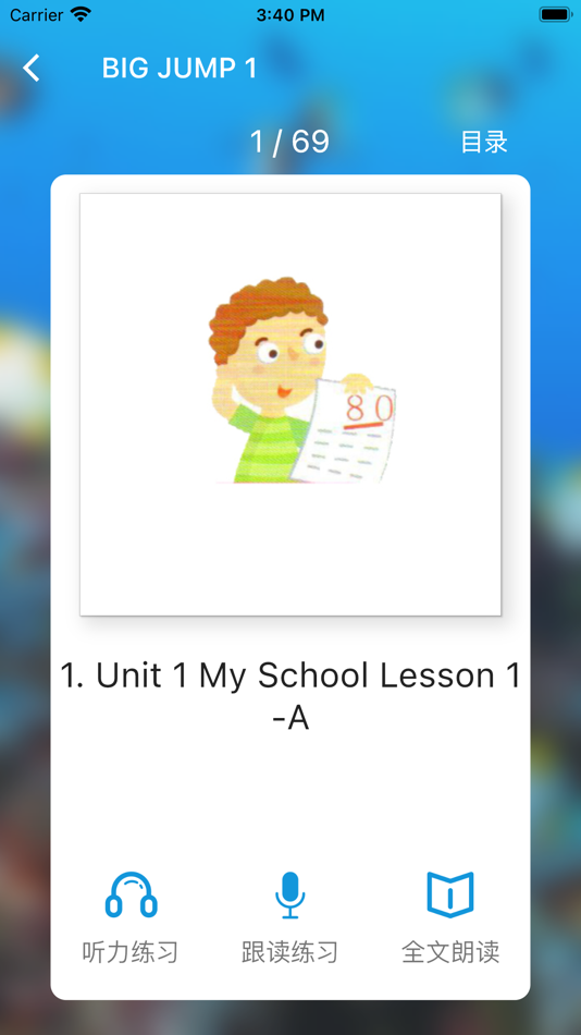 #2. 少儿英语学习包 (iOS) 来自: 国云 李