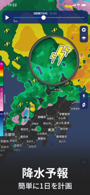 Clime 天気レーダー 天気予報アプリ をapp Storeで