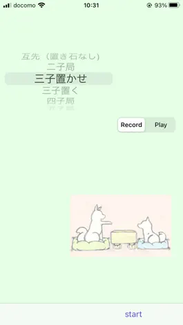 Game screenshot Yoboの棋譜プログラム mod apk
