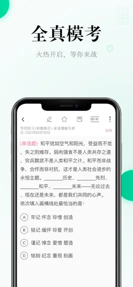 Game screenshot 中职培训-快递员职业培训 hack