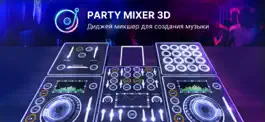 Game screenshot Диджей Микшер: Сочинять Музыку mod apk