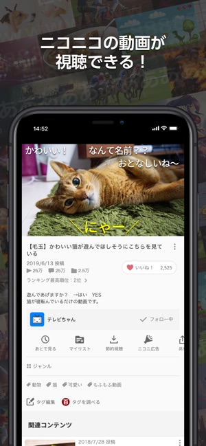 ニコニコ動画 をapp Storeで ニコニコ動画 をapp Storeで