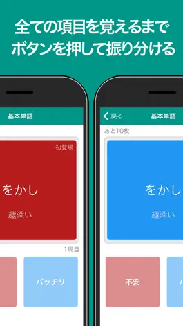 Game screenshot 古文単語 完全記憶 apk