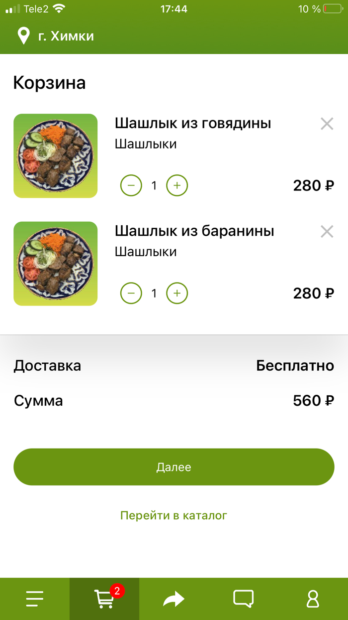 Дастархан Кухня