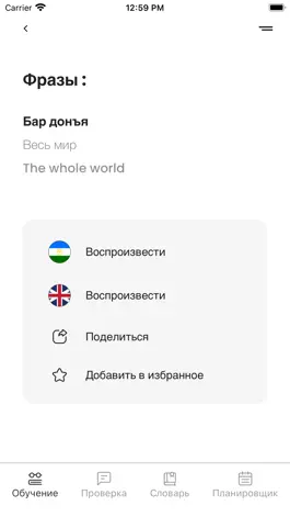 Game screenshot СалямPRO hack