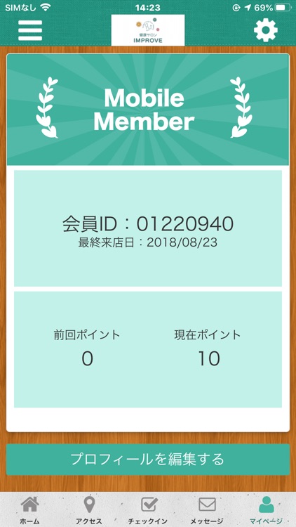 健康サロンIMPROVE公式アプリ