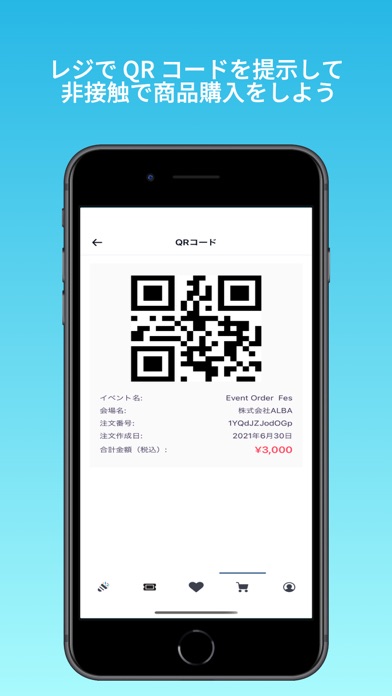 Screenshot 4 of Event Order(イベントオーダー) App