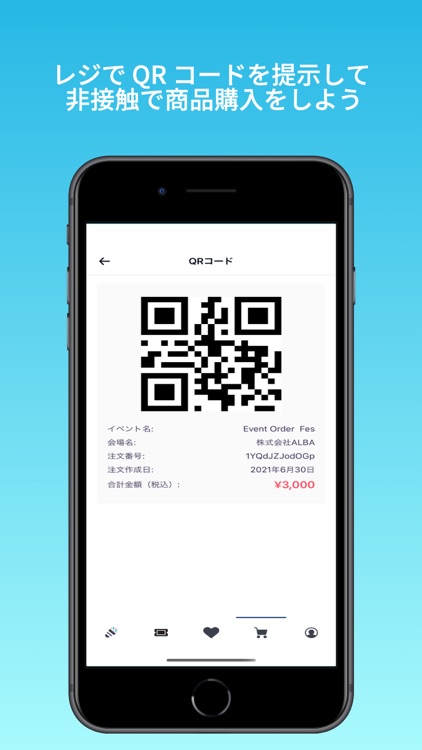 Event Order(イベントオーダー) screenshot-3