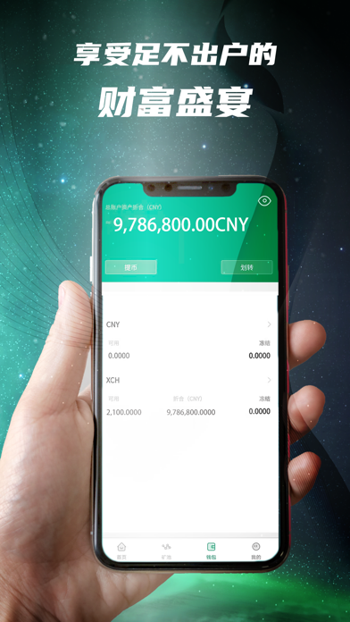 E储云联 Screenshot 3 - AppWisp.com E储云联 Screenshot 3 - AppWisp.com