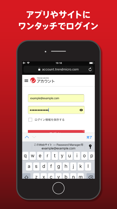 パスワードマネージャー：パスワード管理アプリのおすすめ画像8