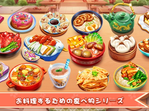 クッキングシティ(Cooking City) - 料理ゲームのおすすめ画像4