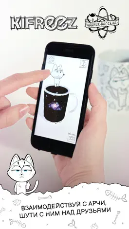 Game screenshot Archy AR apk