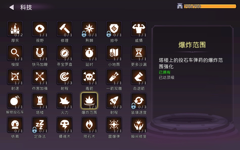 #5. 符文要塞 (macOS) Podle: 瑞德 高