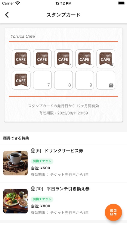 スタンプカードアプリ - ヨルカ（Yoruca） screenshot-3