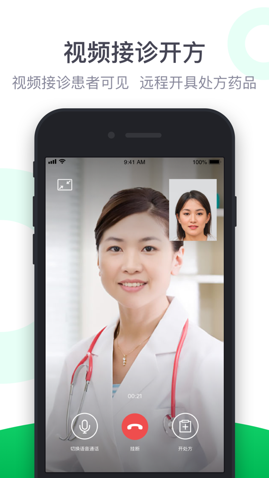 #2. 荷叶医生 (iOS) By: Hainan Yi Er San Internet Hospital Co., Ltd.