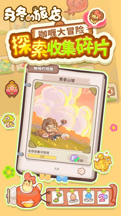 乌冬的旅店 screenshot-5
