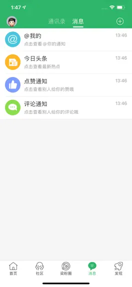 Game screenshot 梁平信息网 hack