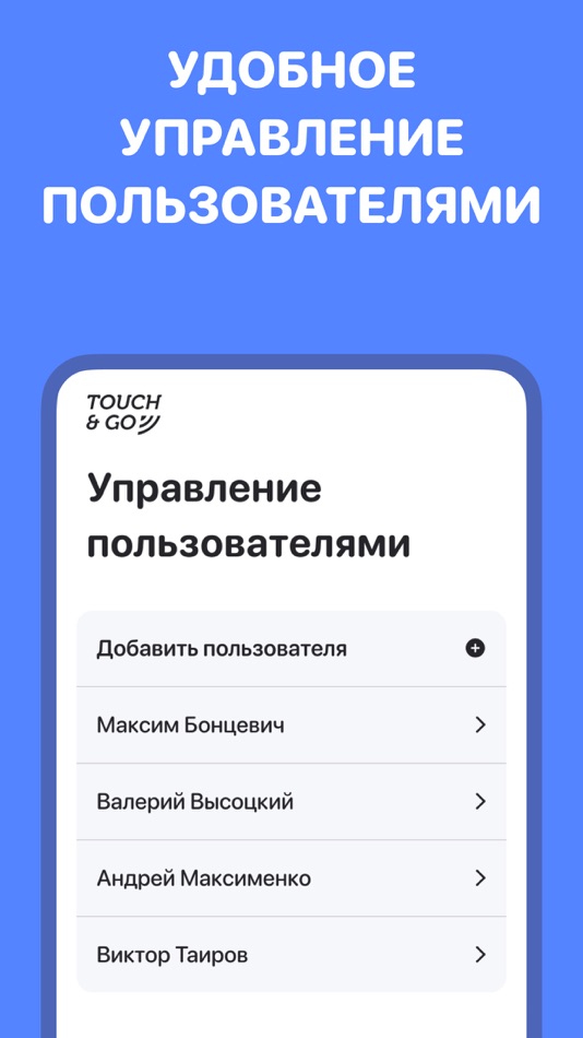 #3. Touch&Go (iOS) 来自: MTECHNOLOGIES LLC