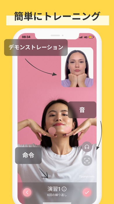 フェイスヨガ - FaceFitnessのおすすめ画像3