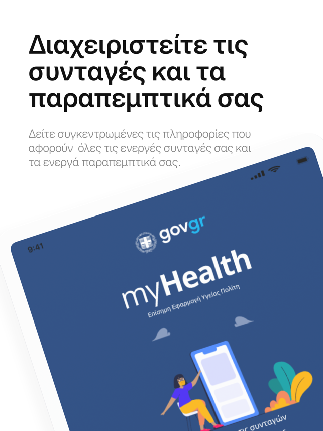 Captura de pantalla de MyHealth