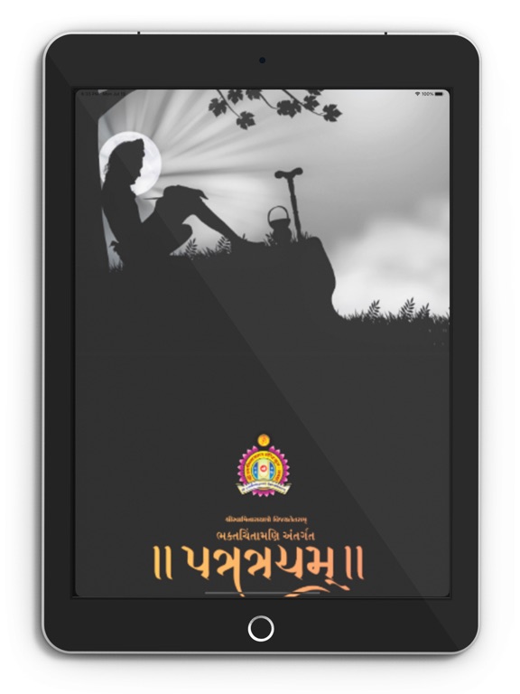 Screenshot #4 pour Patratrayam