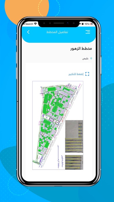 حراج الغربية Screenshot