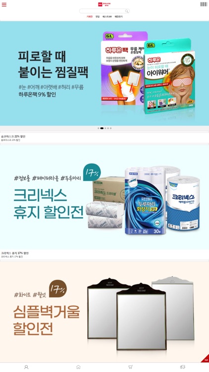 오피스디포 별내점