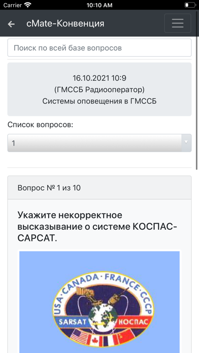 ГМССБ Конвенция плюс. cMateのおすすめ画像5