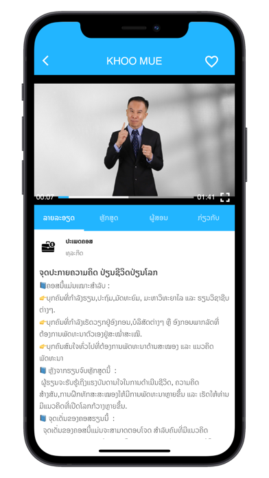 Khoomue Screenshot