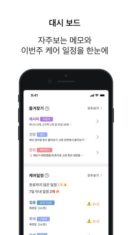 머그 - 반려인 필수 기록 앱