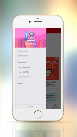 Game screenshot Phichitpittayakom Library mod apk