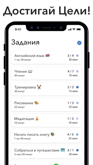 Скриншот Move On - Помодоро Таймер на iPhone 2