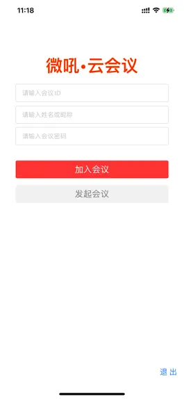 Game screenshot 微吼·云会议 mod apk