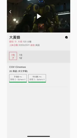 Game screenshot CGV Cinemas Macau hack