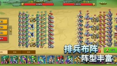 幻想之城-全球经典战争策略手游 Screenshot