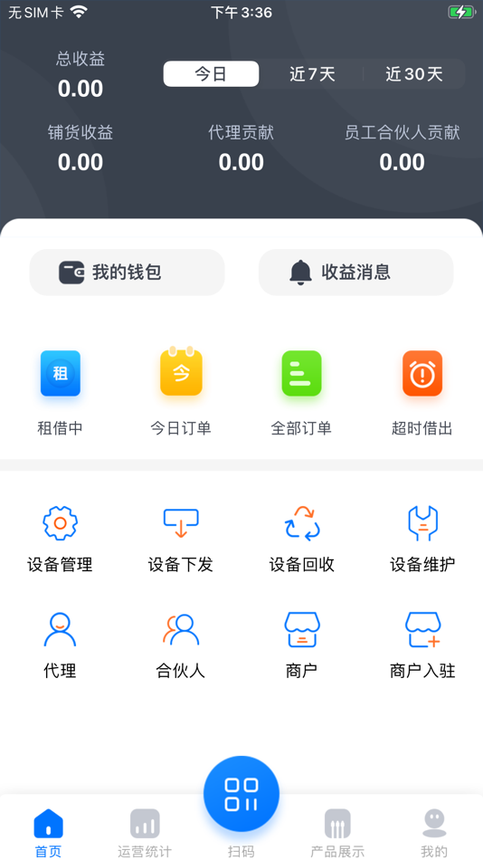#2. 倍电小秘 (iOS) 来自: 深圳市倍电科技有限公司