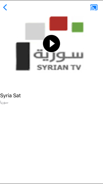 ArabCast Screenshot