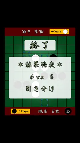 Game screenshot ＊おせろ＊ apk