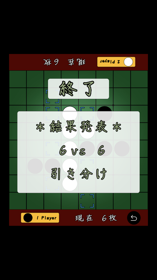 #2. *おせろ* (iOS) 由: 株式会社カレクト