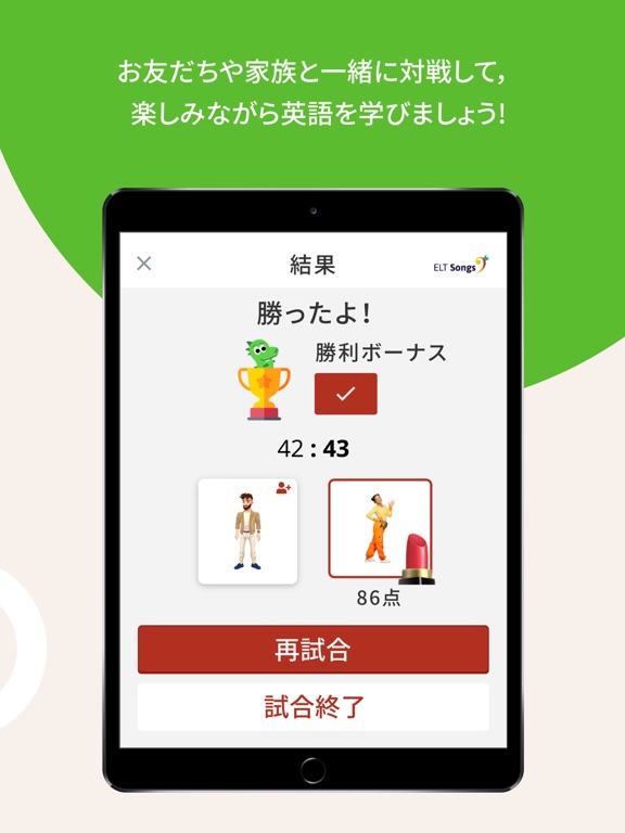 LearnMatchのおすすめ画像4